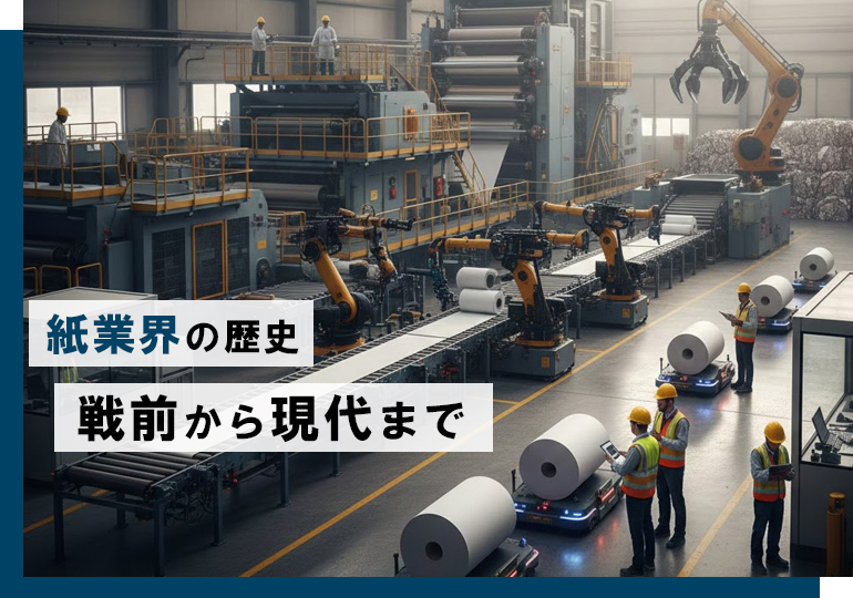 スリッターとは